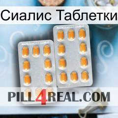 Сиалис Таблетки cialis4